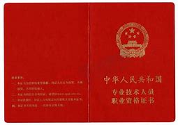 消防工程師證書含金量,一級注冊消防工程師證書含金量  第1張