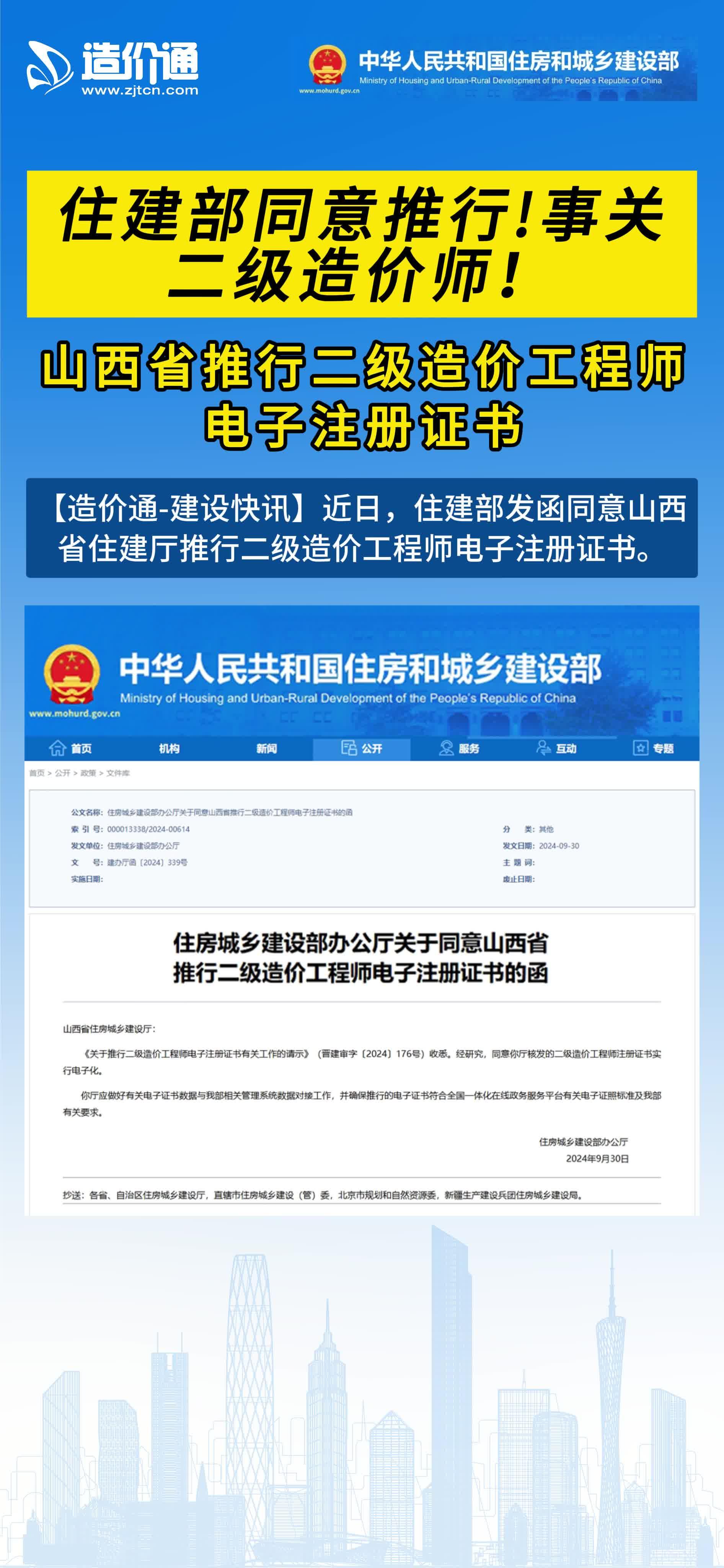 2021年造價工程師掛證,造價工程師掛靠2016  第1張
