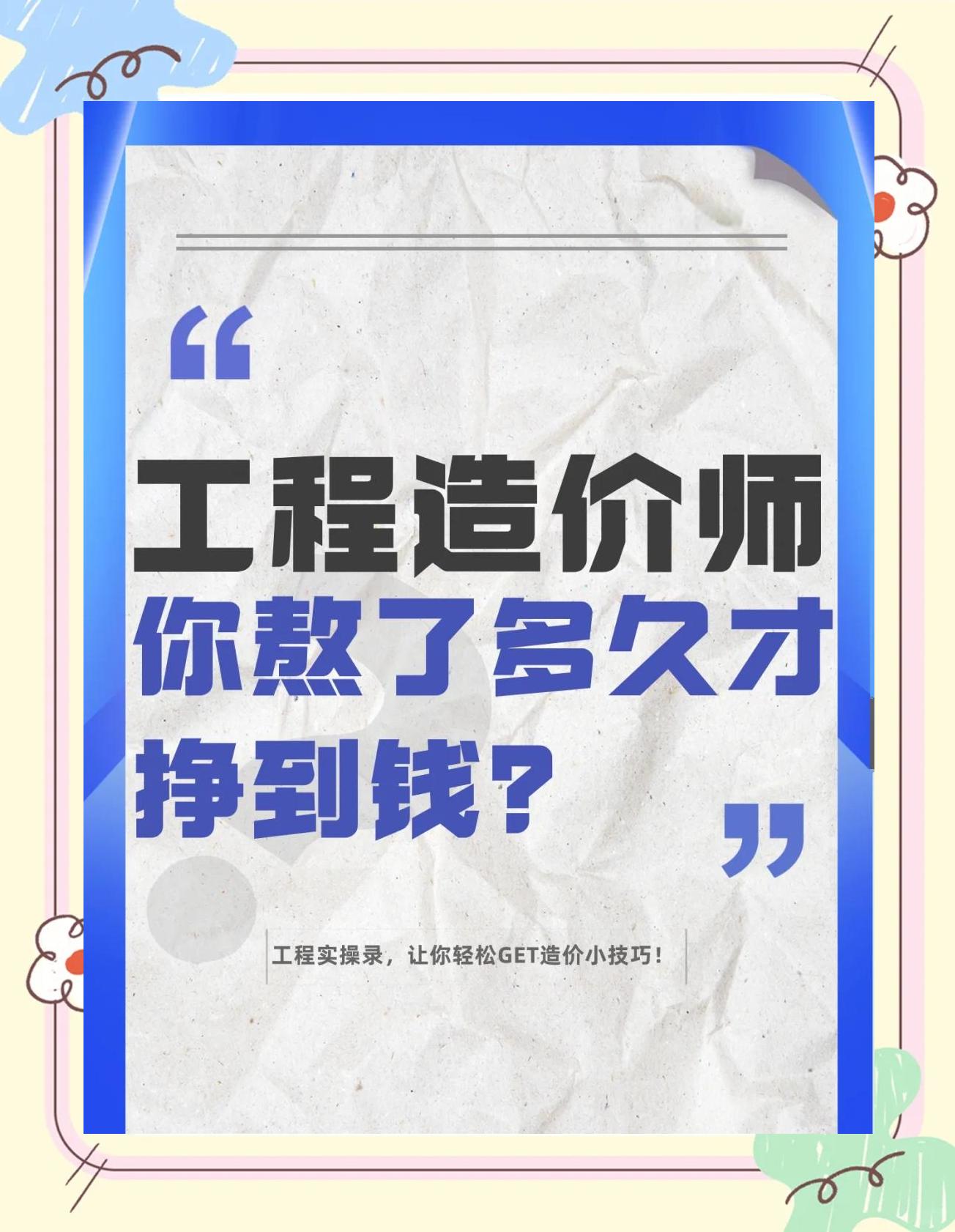 造價工程師能增項嗎造價工程師考增項有用嗎  第2張