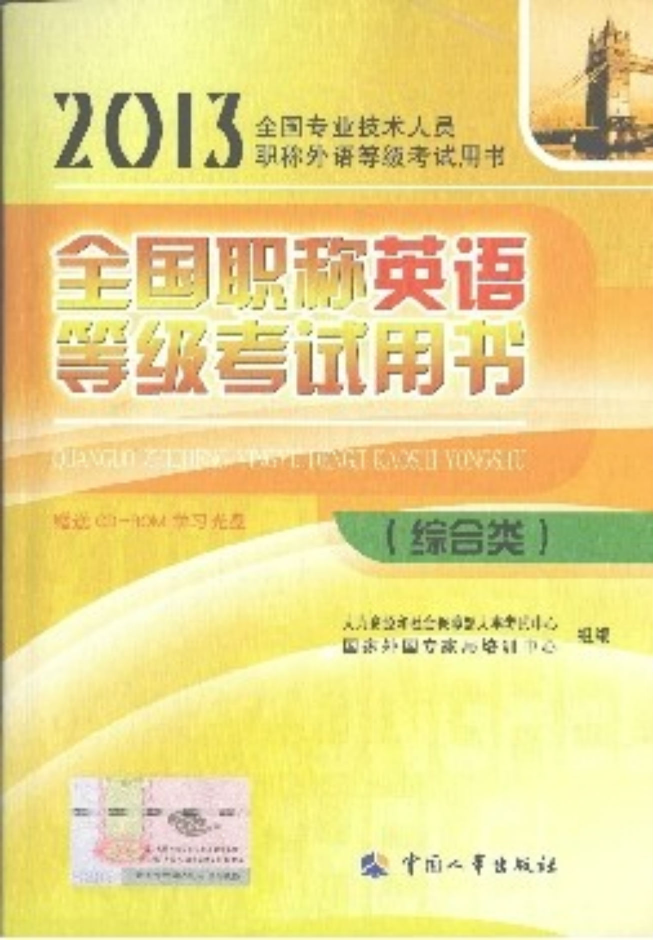 結構中級工程師需要英語等級么,中級結構工程師職稱評定條件  第2張