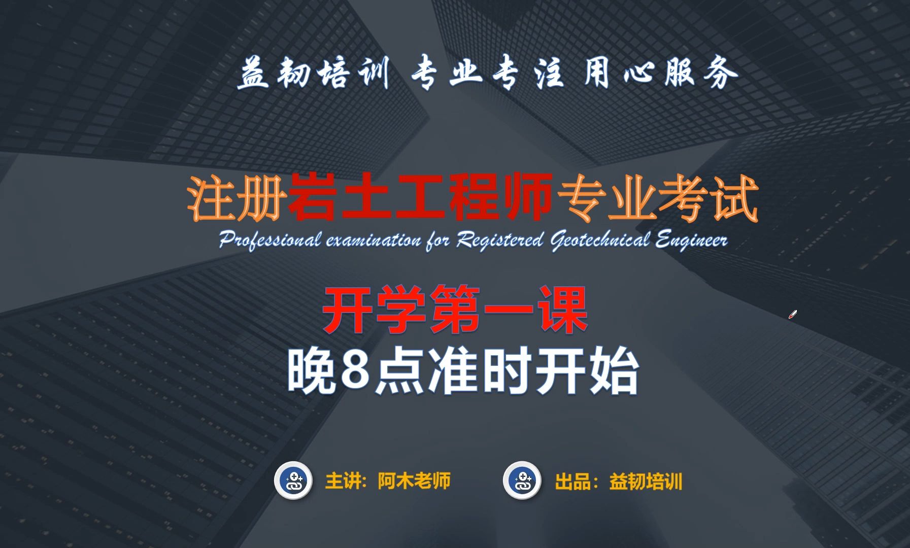 巖土工程師考試多少門課巖土工程師考試多少門課程啊  第1張