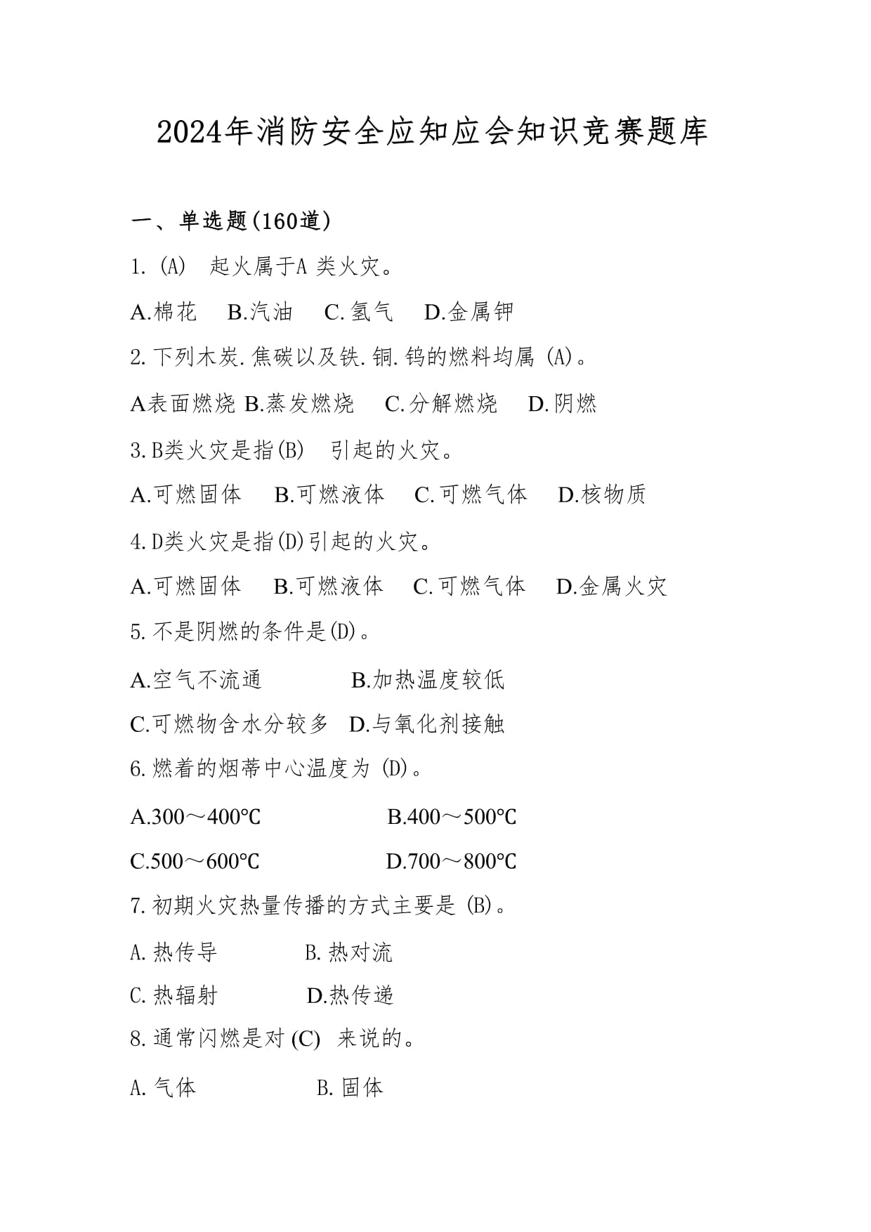 消防工程師考題,消防工程師考題模擬題及答案  第1張