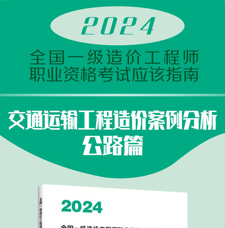 造價(jià)工程師講義,造價(jià)工程師應(yīng)試指南電子版  第1張