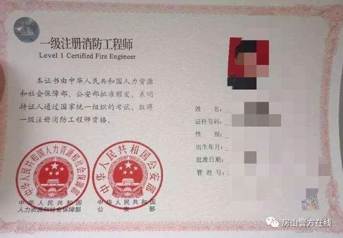 包含消防工程師掛靠取消了的詞條  第2張
