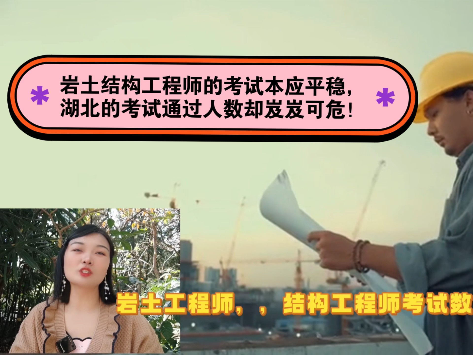 巖土工程師?巖土工程師出巖土設(shè)計(jì)  第1張