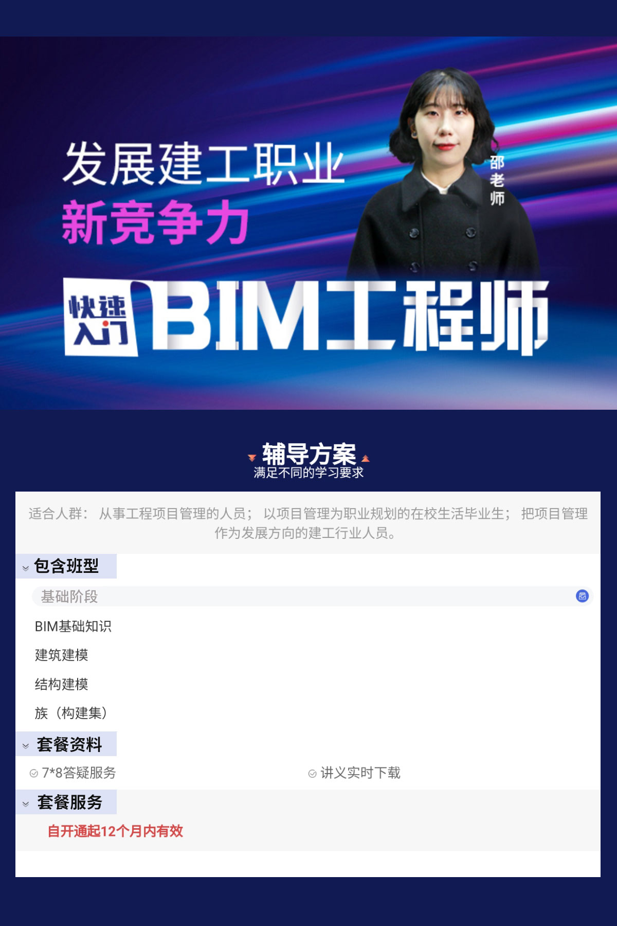 上海bim建筑工程師上海bim建筑工程師培訓  第2張