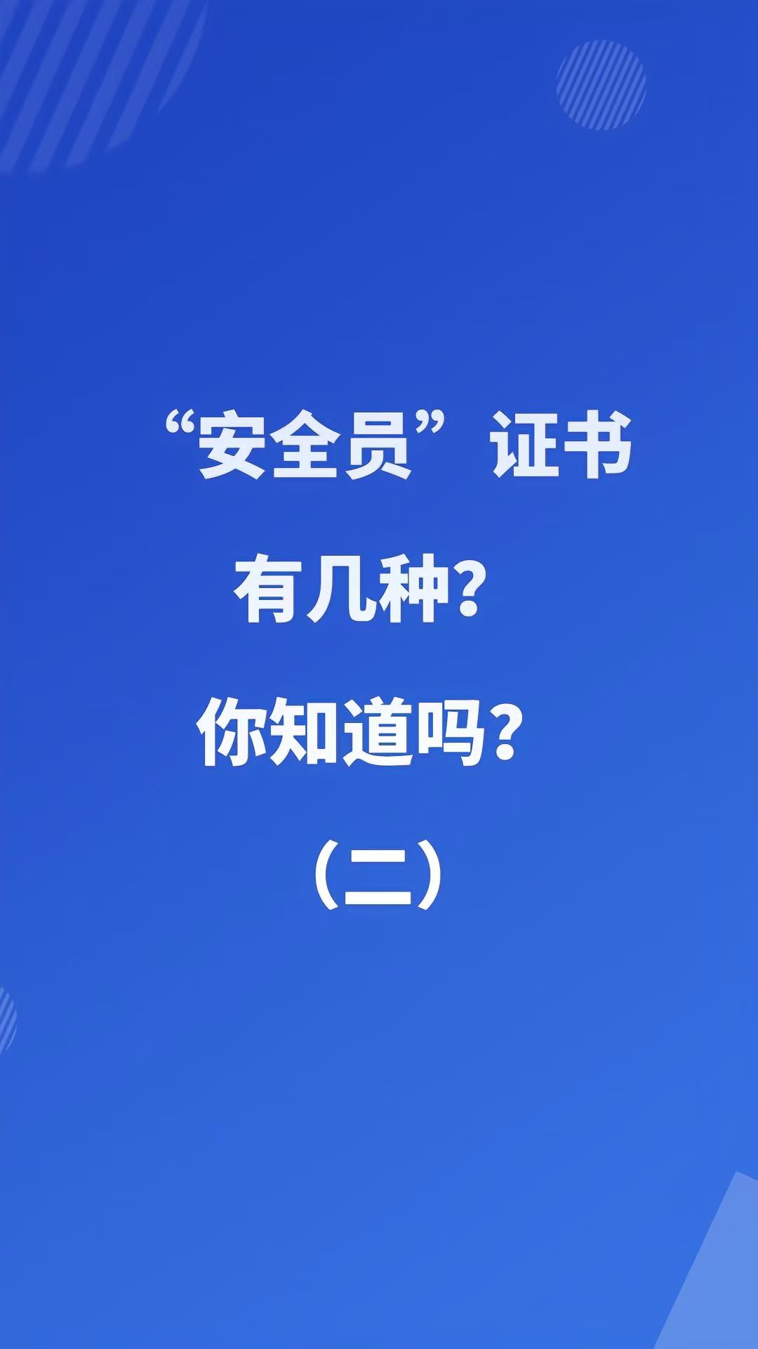 安全工程師聘用證明模板,安全工程師聘用證明  第2張
