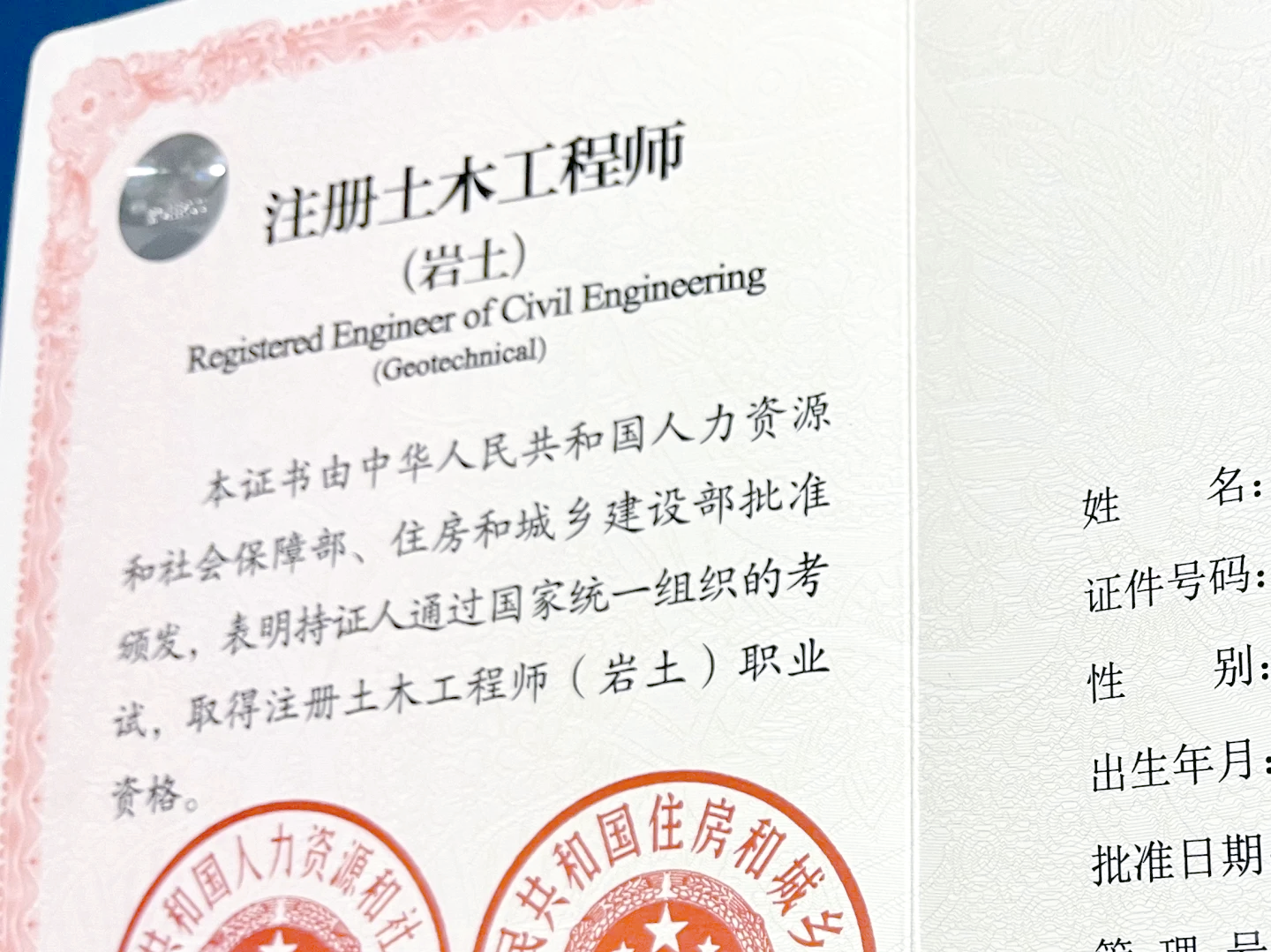 注冊巖土工程師考試成績幾年有效注冊巖土工程師每年通過多少人  第2張