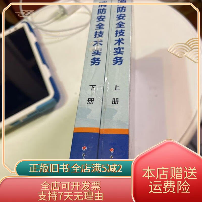 一級消防工程師官方教材什么時候出來一級消防工程師官方教材  第1張