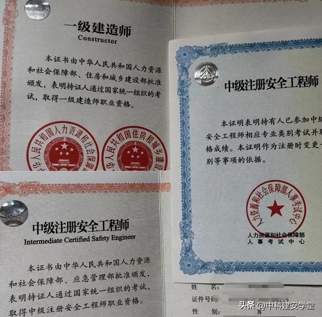 注冊安全工程師證書費用高嗎注冊安全工程師證書費用  第1張