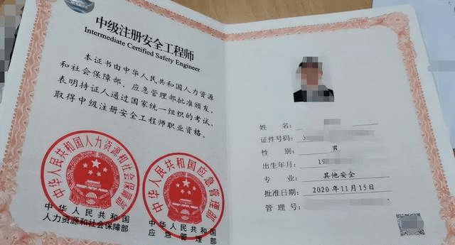 注冊安全工程師證書費用高嗎注冊安全工程師證書費用  第2張