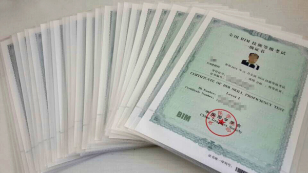 全國bim工程師一考兩證bim工程師證書一級和二級哪個高  第2張