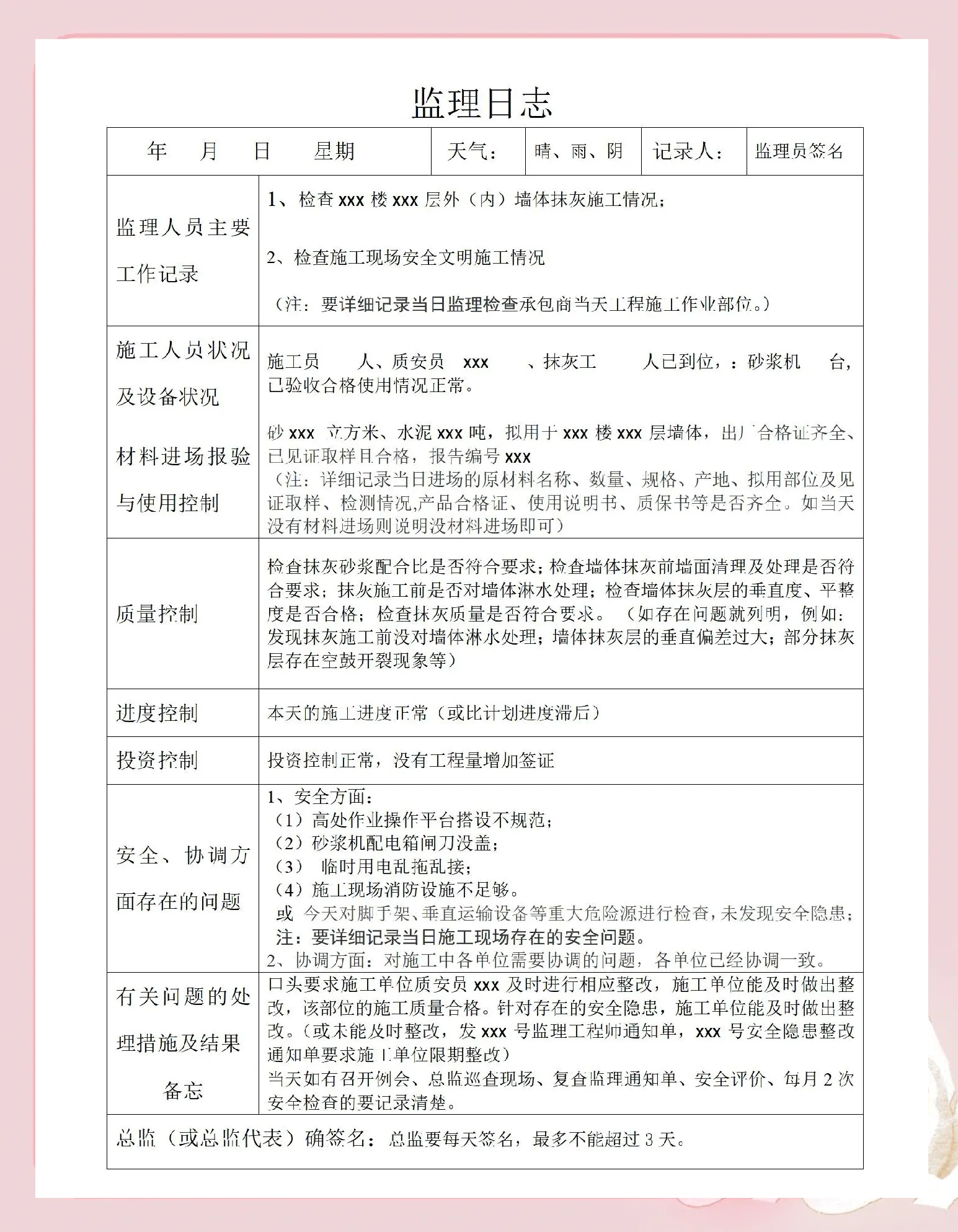 專業監理工程師試題,專業監理工程師模擬考試  第2張