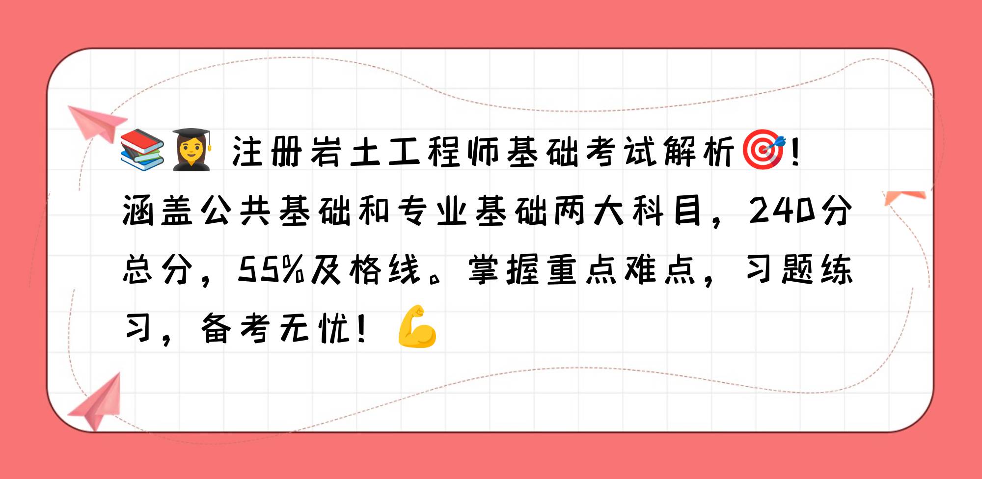 注冊(cè)巖土工程師總分注冊(cè)巖土工程師一年過(guò)多少人  第1張