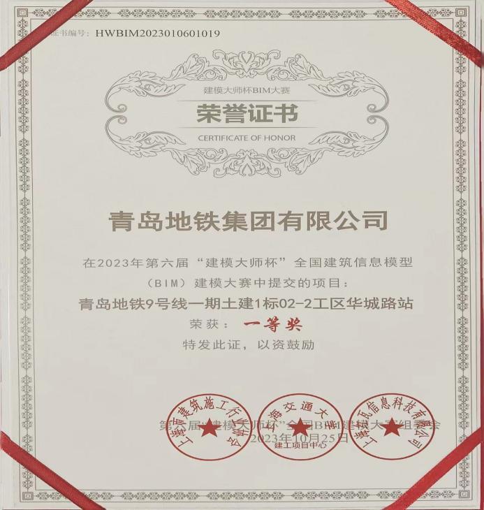 bim工程師證書在哪里bim工程師證書在哪里查詢  第2張