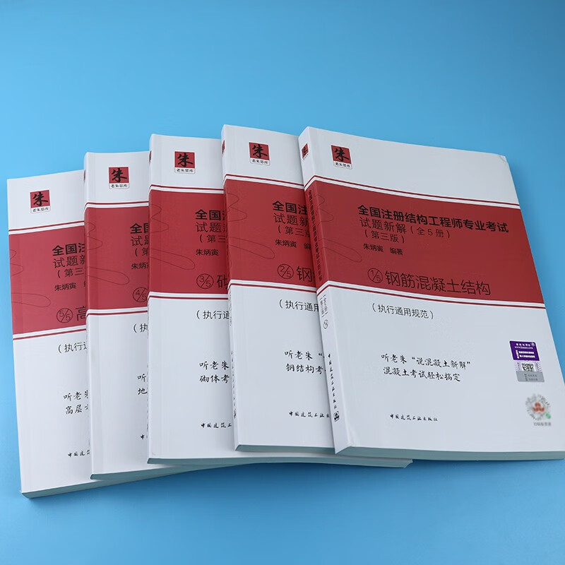 結構工程師考試題目,結構工程師考題  第1張
