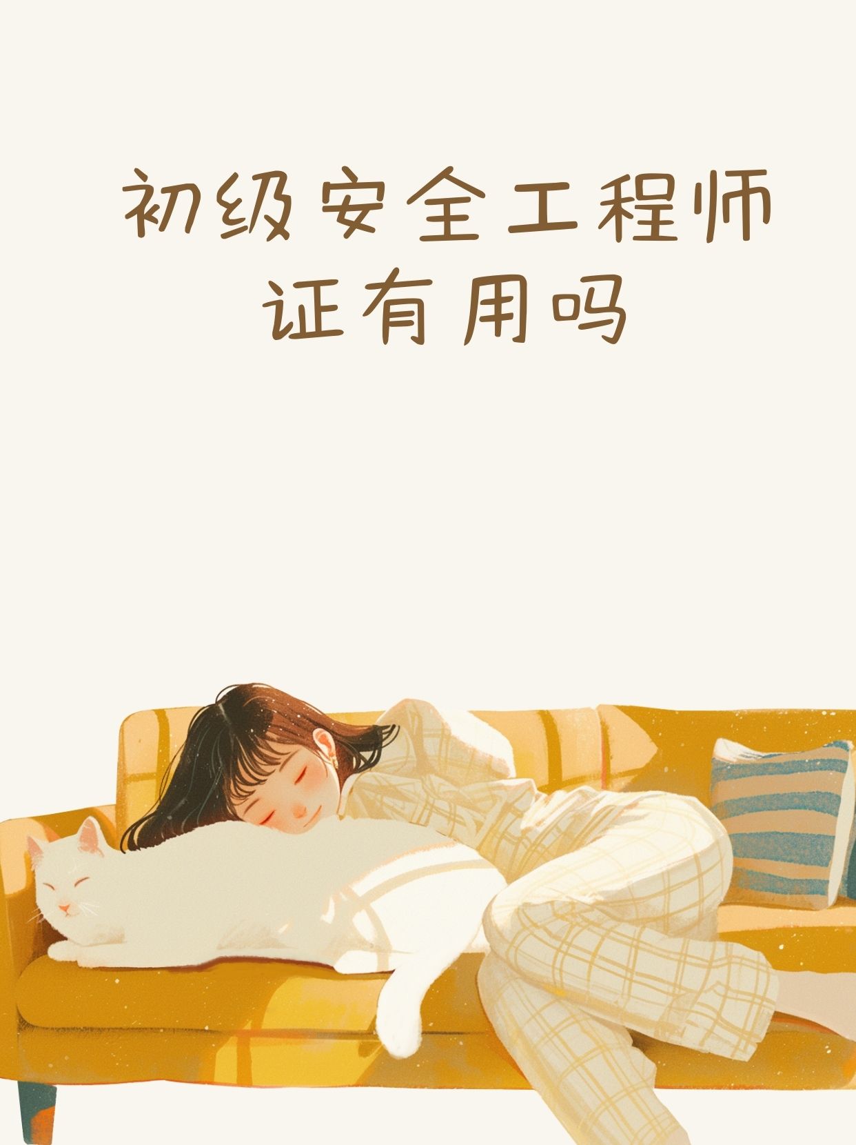 安全工程師考完了,安全工程師考完多久出成績  第1張