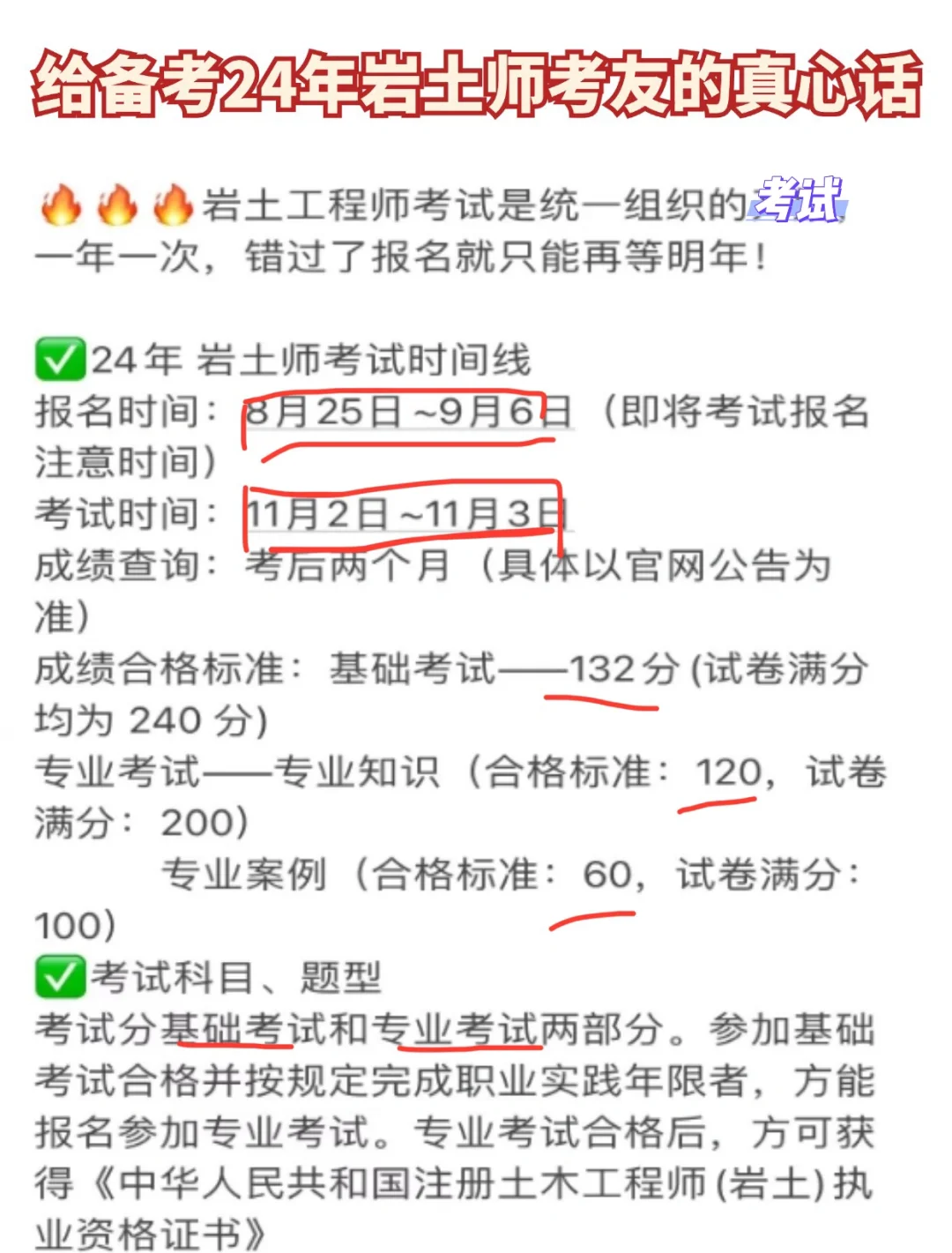 巖土工程師全職年薪巖土工程師年薪  第1張