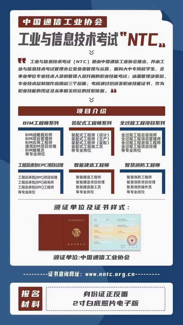 智慧消防工程師哪里報名,智慧消防工程師證書考試時間  第1張