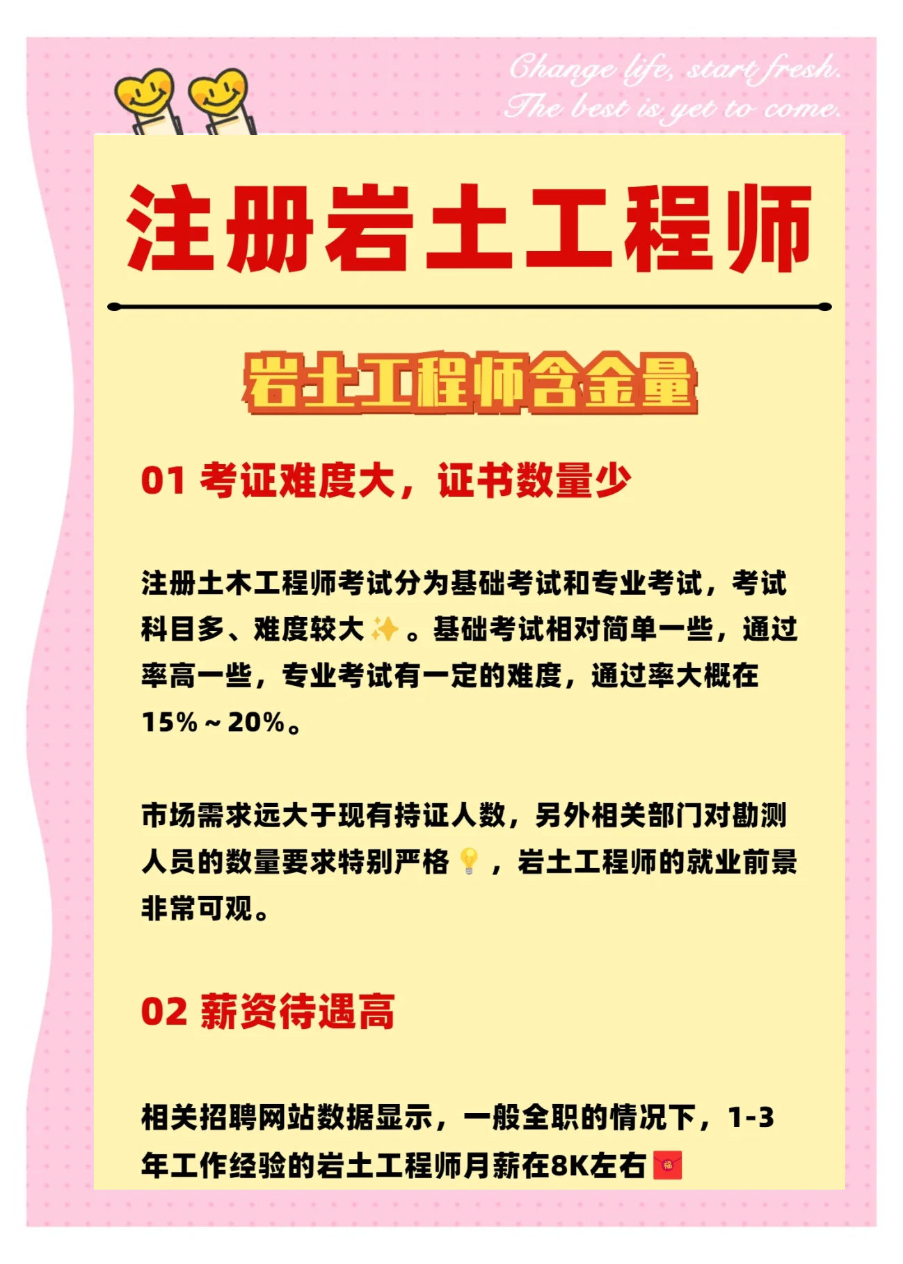 考取注冊巖土工程師,2020年注冊巖土工程師報考條件  第2張