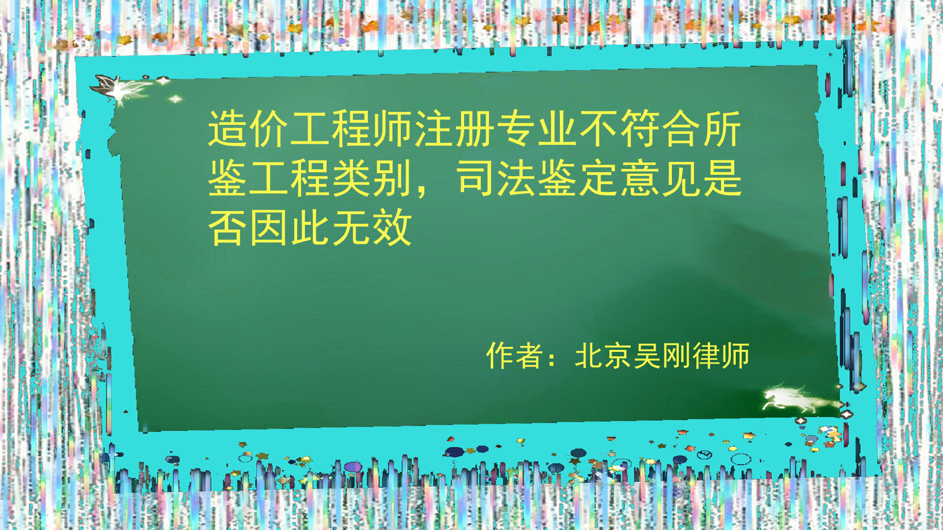 水利工程造價(jià)工程師工程造價(jià)管理,水利工程造價(jià)工程師  第2張