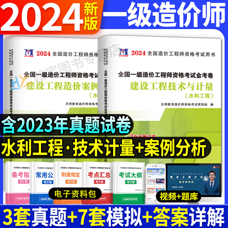 水利工程造價(jià)工程師工程造價(jià)管理,水利工程造價(jià)工程師  第1張