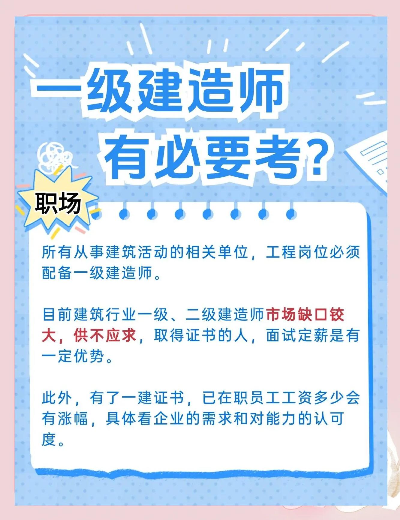 環(huán)球教育一級建造師環(huán)球一級建造師培訓(xùn)班  第1張