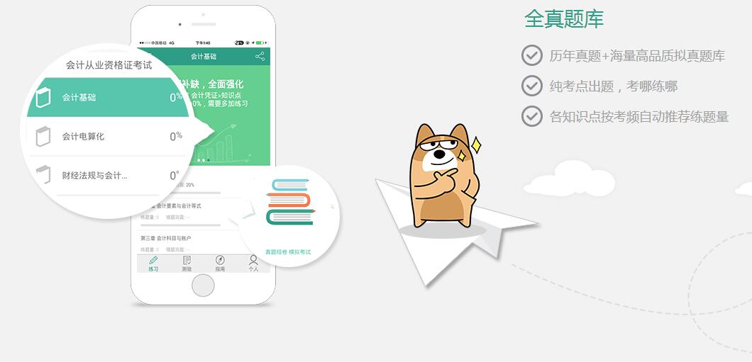 二級建造師做題軟件二級建造師做題app免費版  第2張