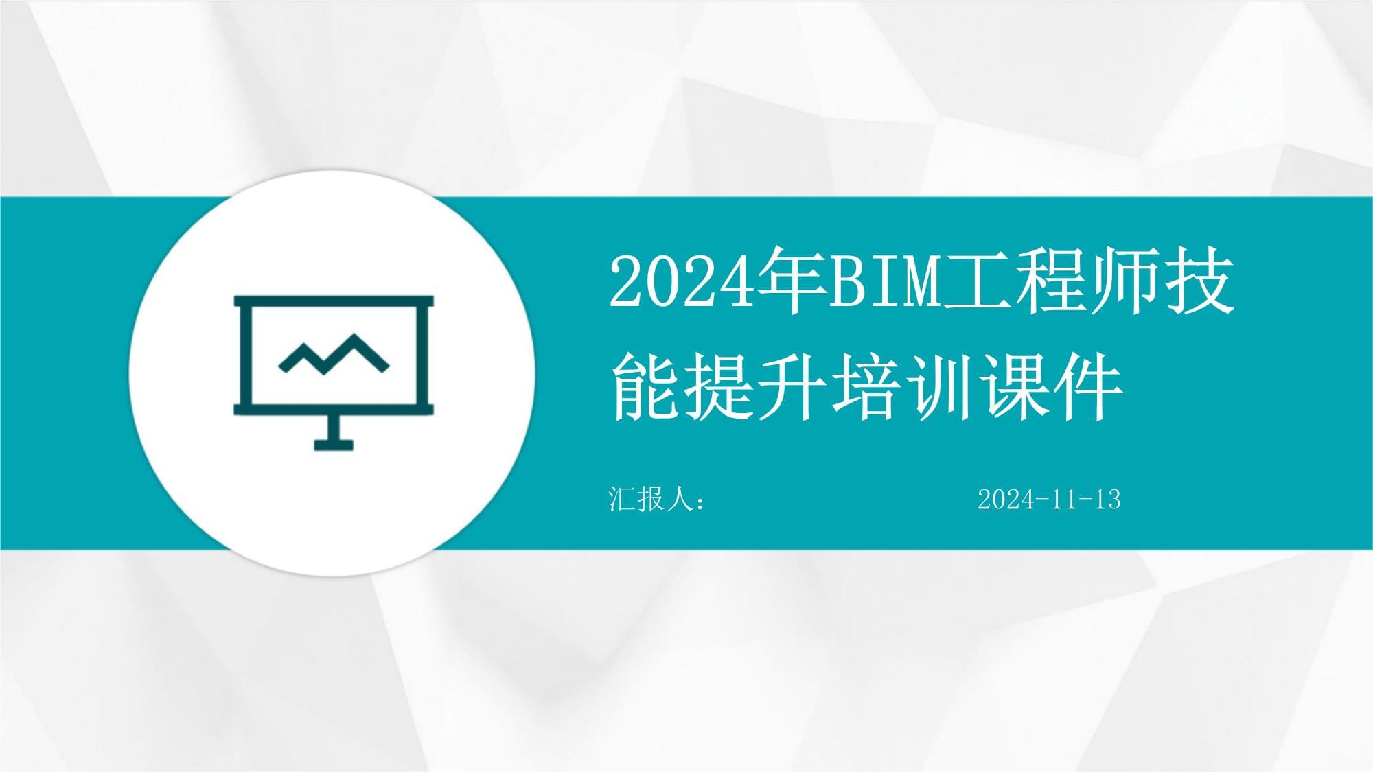 bim工程師證書含金量,山南bim工程師培訓  第1張