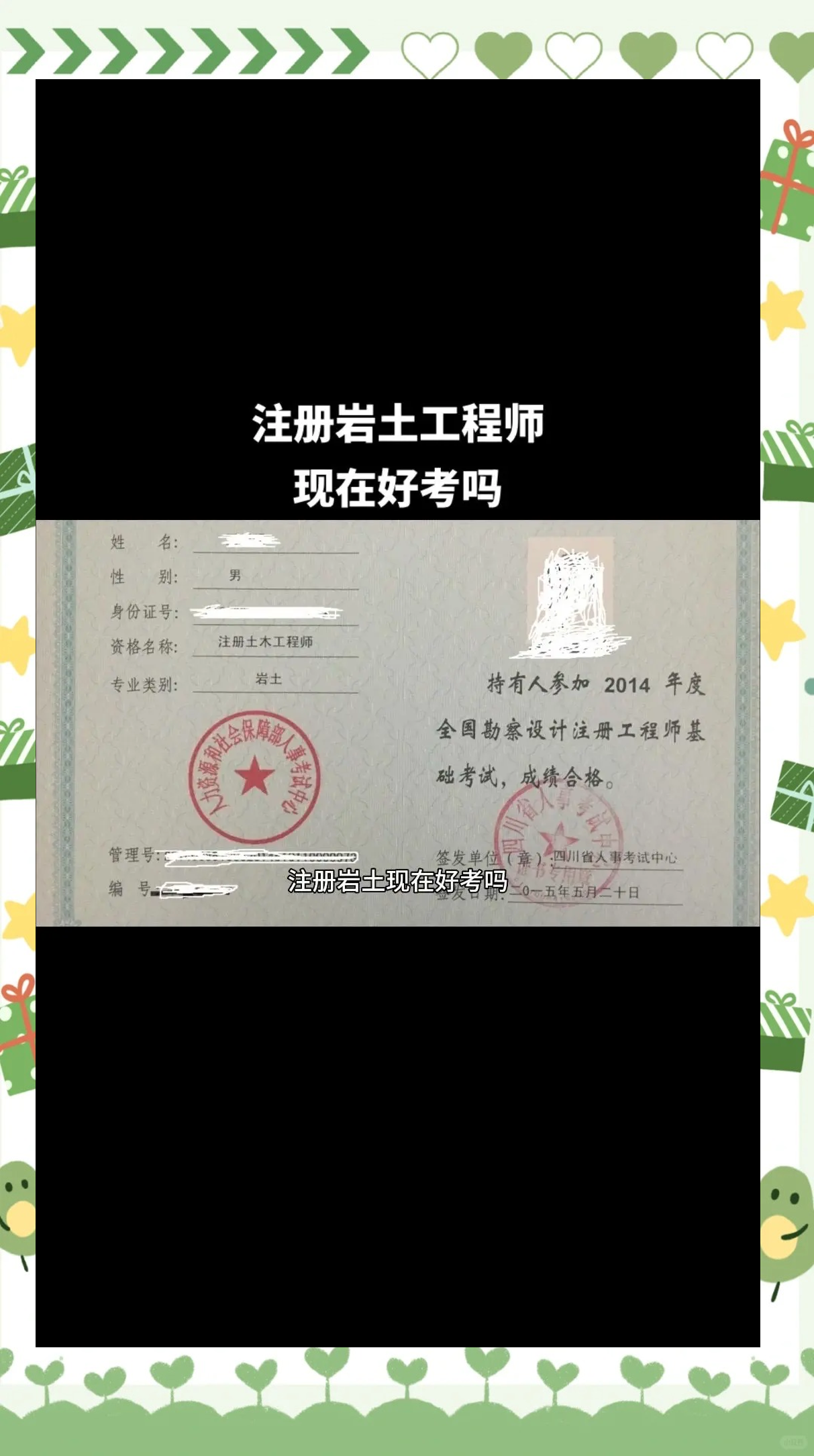 土木巖土工程師好考嗎土木工程師巖土是做什么的  第1張