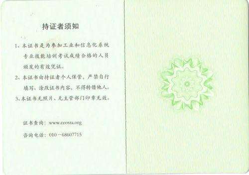bim工程師證書報考標準bim工程師考試報名條件  第2張
