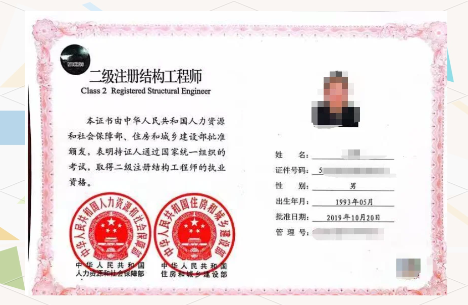 注冊巖土工程師地質(zhì)工程注冊巖土工程師證書含金量  第1張