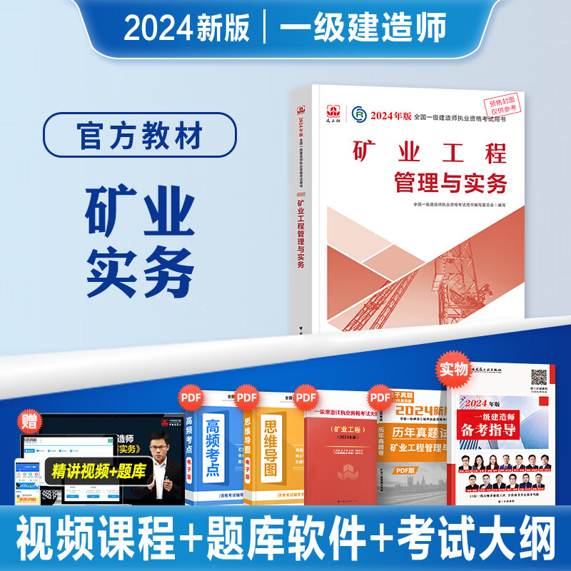 一級建造師歷年真題和解析233網校一級建造師歷年真題資料  第2張