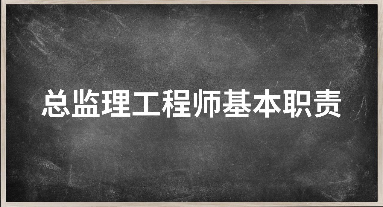 總監理工程師執業資格查詢總監理工程師執業資格  第2張