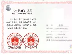 江蘇一級消防工程師成績什么時候開始查詢,江蘇一級消防工程師證書領取  第1張