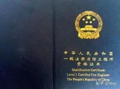 江蘇一級消防工程師成績什么時候開始查詢,江蘇一級消防工程師證書領取  第2張