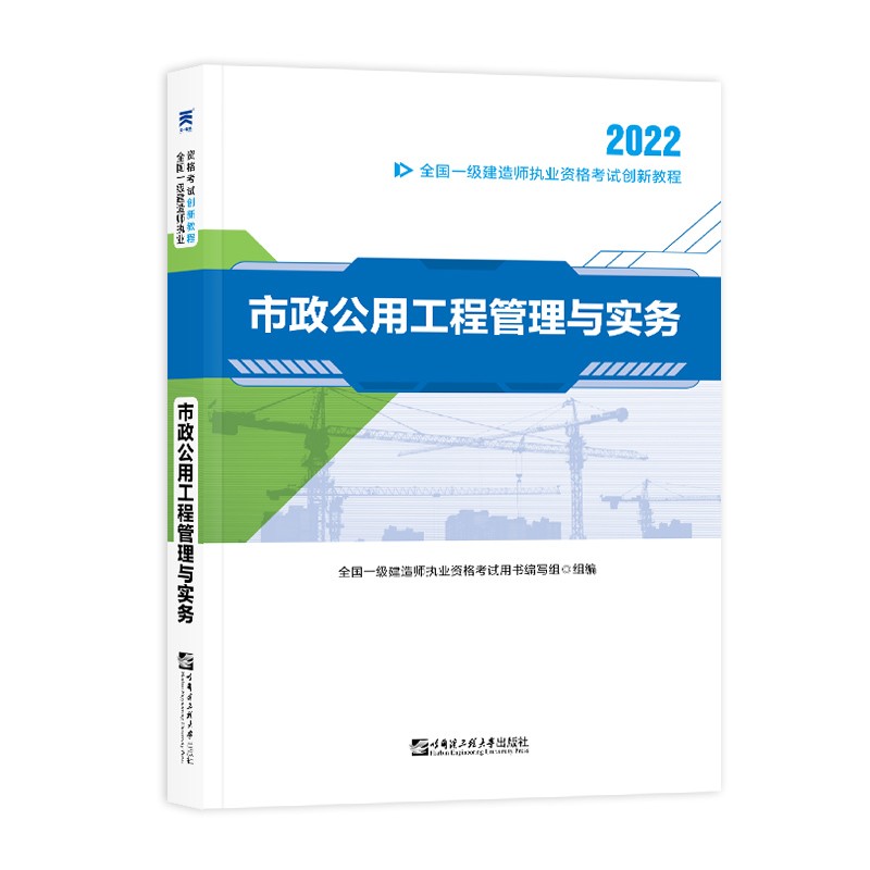 一建實(shí)務(wù)和管理關(guān)聯(lián)大嗎一級(jí)建造師管理和實(shí)務(wù)  第1張