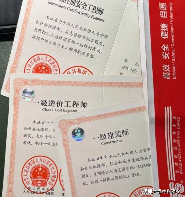 內(nèi)蒙古一級(jí)建造師掛靠?jī)?nèi)蒙古一級(jí)建造師掛靠費(fèi)用  第2張