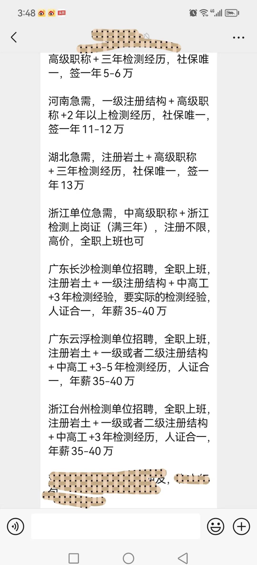 長沙一注結(jié)構(gòu)工程師招聘長沙一注結(jié)構(gòu)工程師招聘信息  第1張
