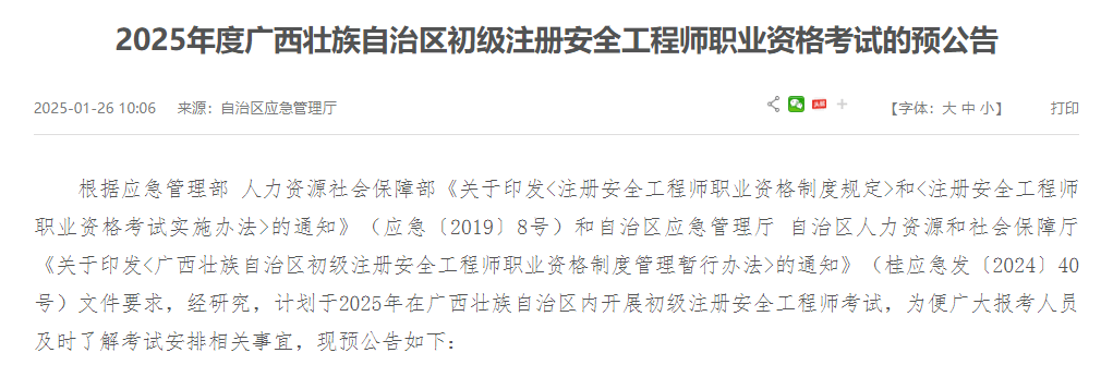 注冊安全工程師如何繼續(xù)教育注冊安全工程師繼續(xù)教育培訓總結  第2張