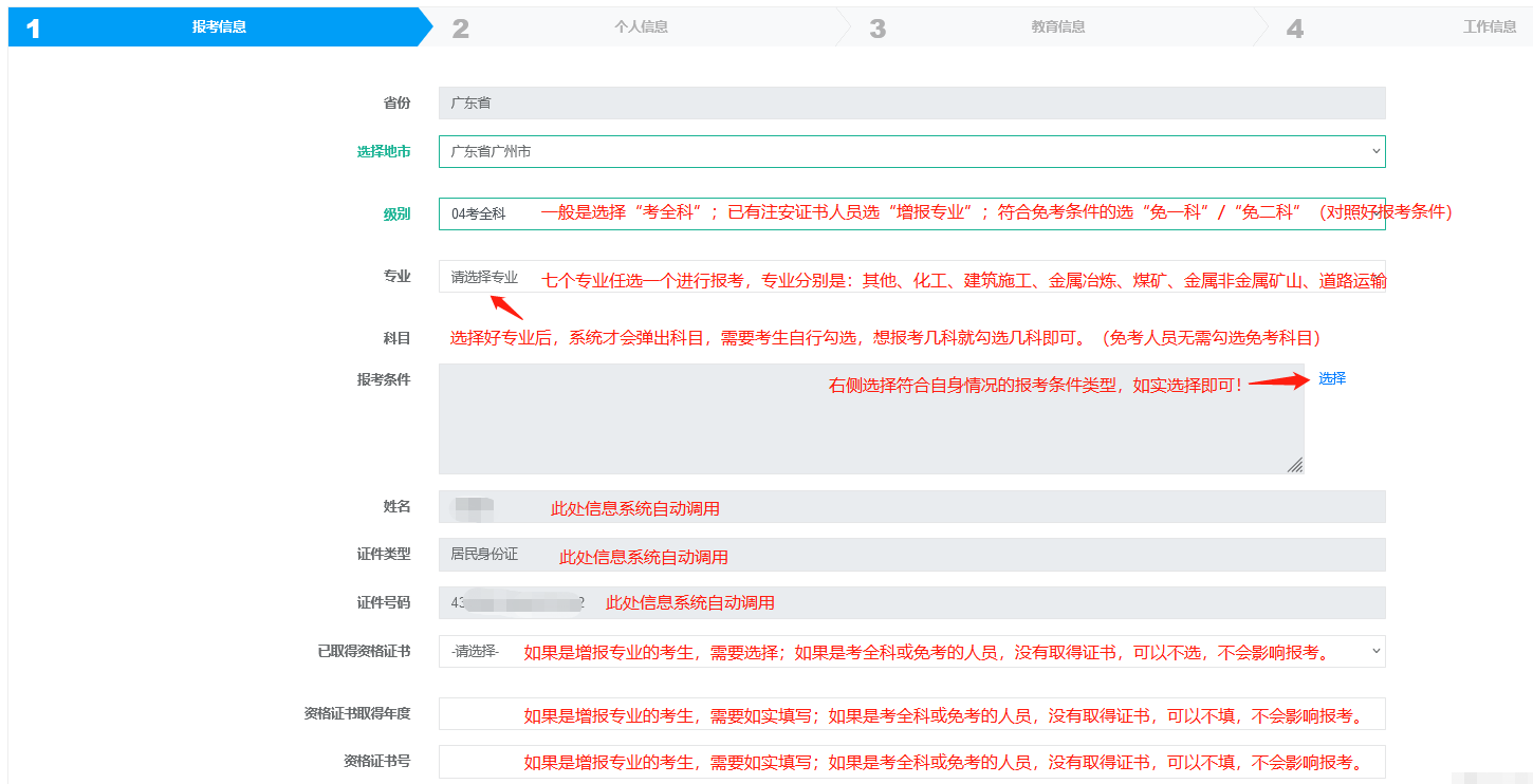 2021年中級(jí)安全工程師考試報(bào)名,中級(jí)安全工程師報(bào)名官網(wǎng)  第2張