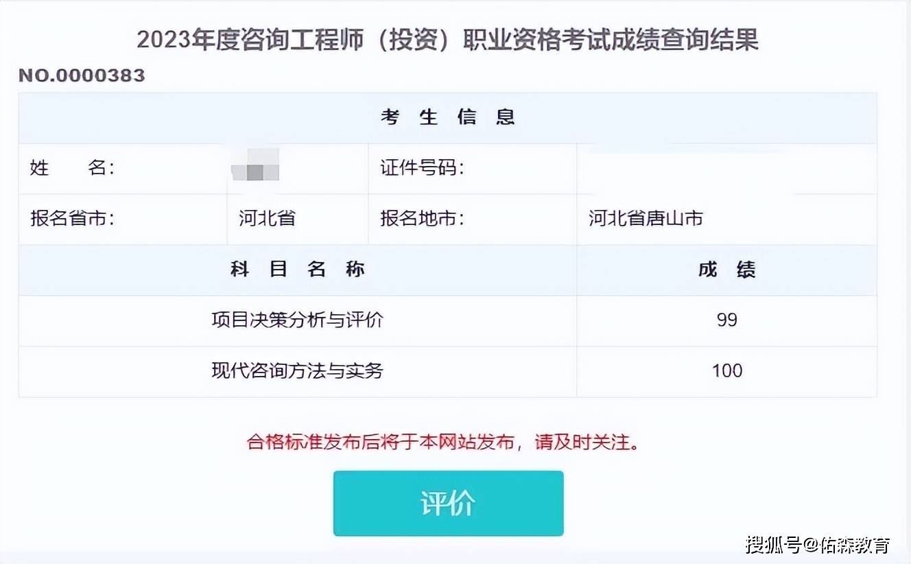 黑龍江造價(jià)工程師成績查詢,黑龍江造價(jià)工程師成績查詢?nèi)肟? 第1張