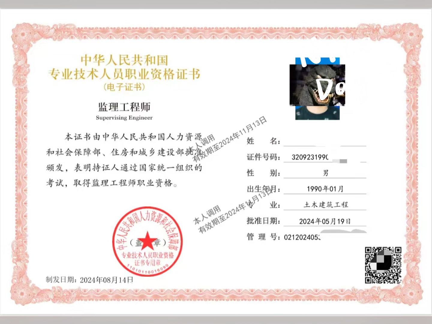 60歲左右監(jiān)理工程師招聘,監(jiān)理工程師的招聘  第1張