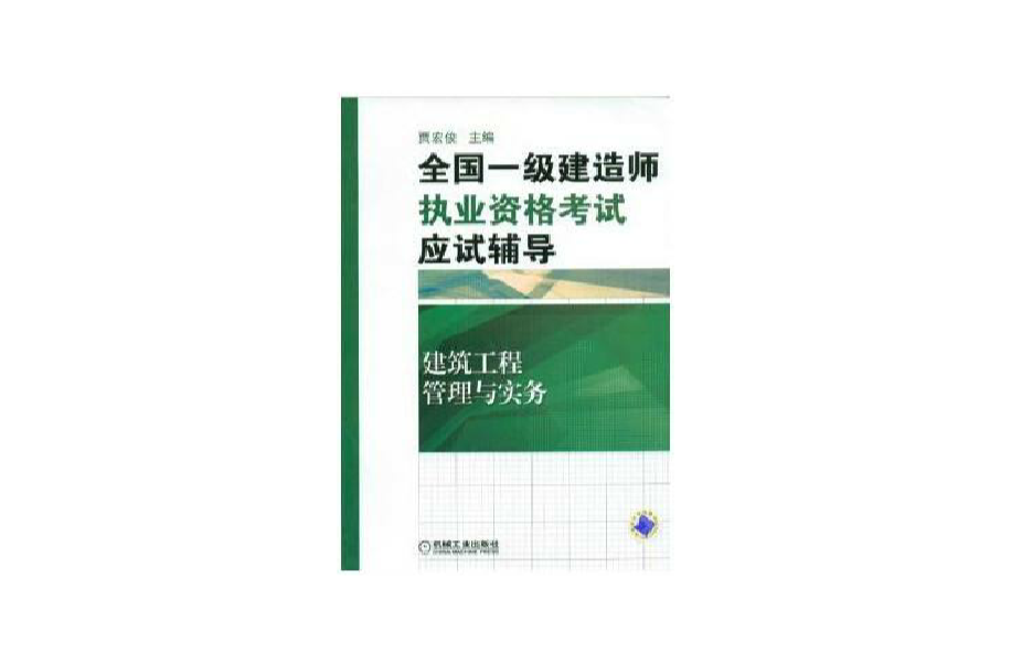 一級(jí)建造師證書(shū)范本,一級(jí)建造師的證書(shū)名稱(chēng)是什么  第2張