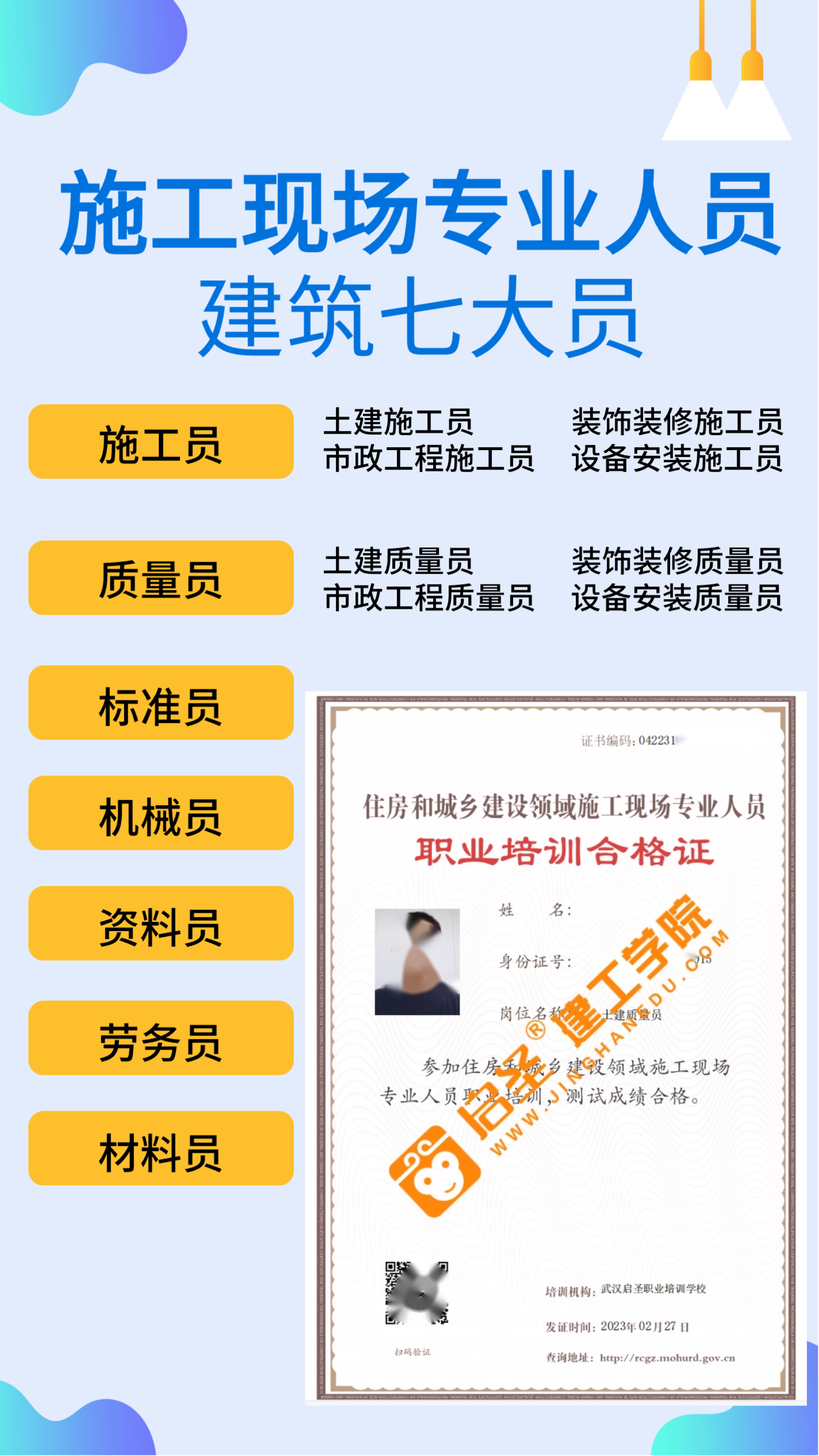 福州注冊巖土工程師招聘福建省注冊巖土工程師考試時間  第2張
