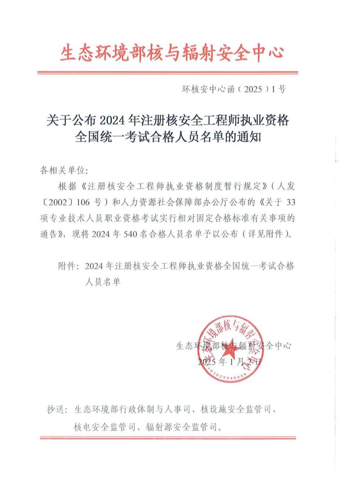 注冊安全工程師執(zhí)業(yè)證,注冊安全工程師執(zhí)業(yè)證書有電子版嗎  第1張