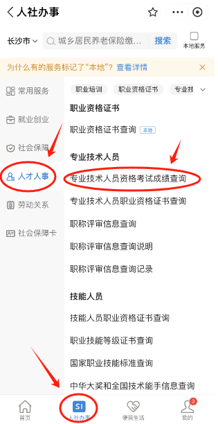 監理工程師查詢網站,全國監理工程師查詢網站  第2張