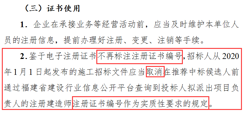 二級建造師編號在哪里二級建造師編號  第2張