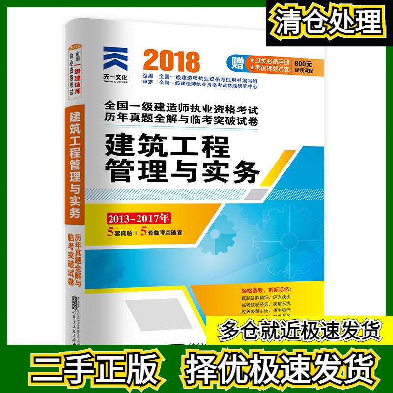 2019年一級建造師視頻,2019年一級建造師考試教材  第2張