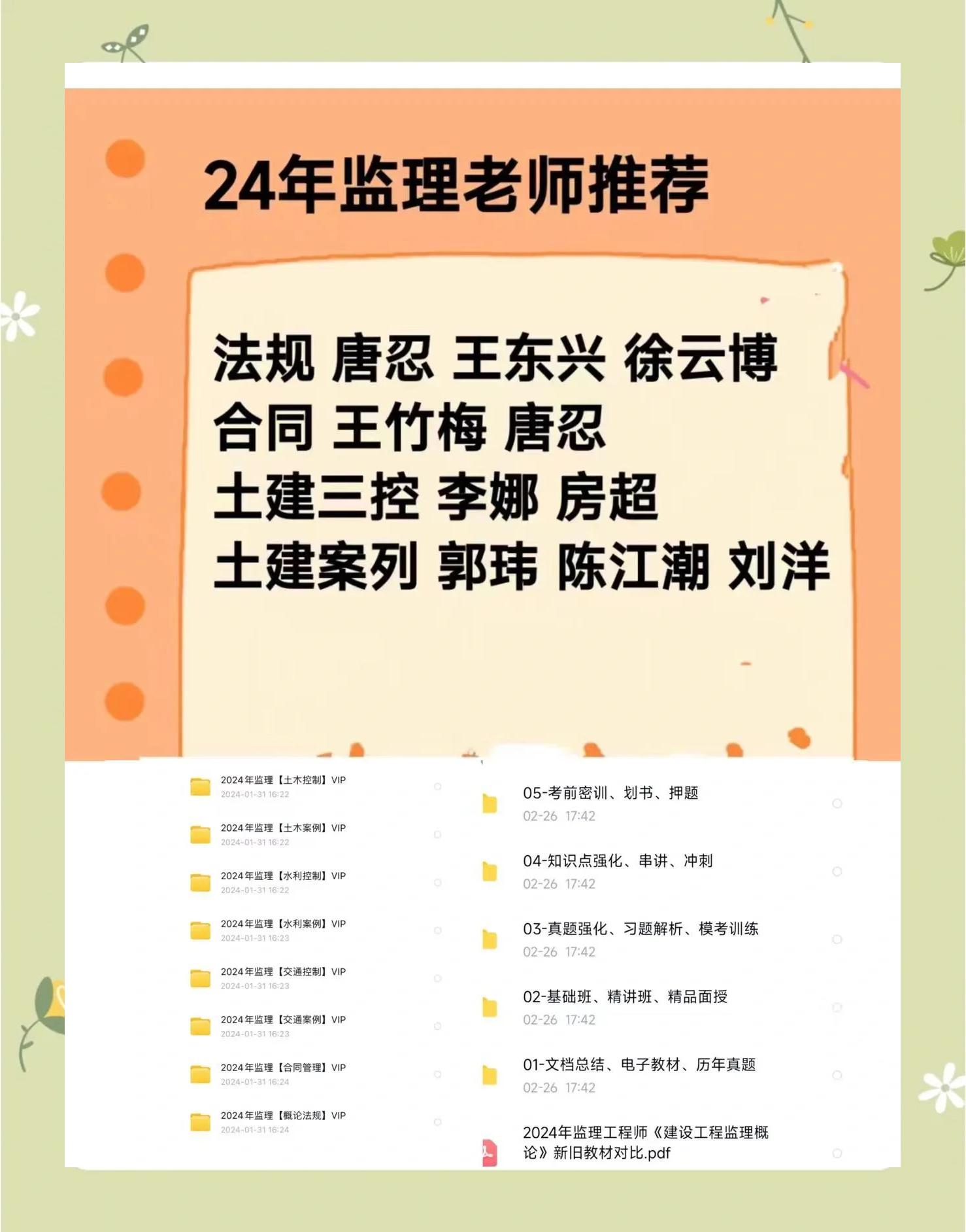 國家監(jiān)理工程師什么時候考試,國家監(jiān)理工程師考試時間  第1張